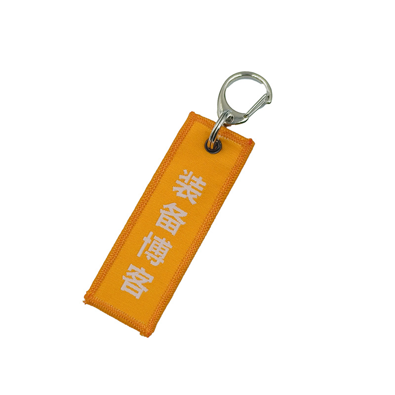 【赠品不售】装备博客钥匙扣飘带 指导价 28