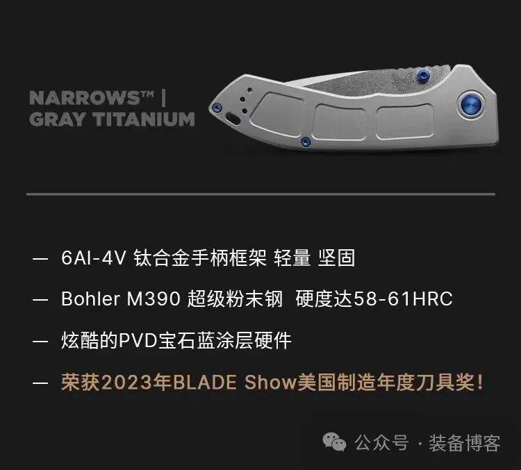 Benchmade 蝴蝶旗舰748 Narrows：轻盈与坚固的完美结合