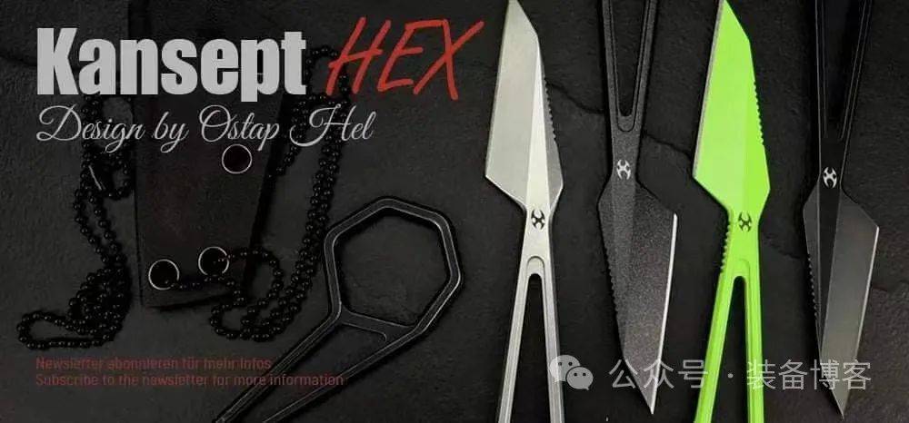 Kansept联手刀界恶棍HEX:充满几何美感的颈刀 Kansept联手刀界恶棍HEX:充满几何美感的颈刀