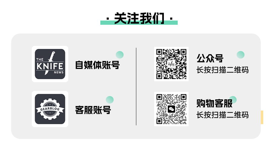 WE Knife 优秀作品欣赏