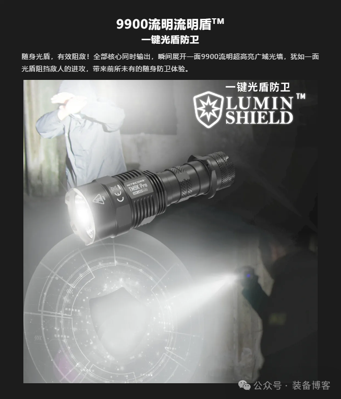 奈特科尔 TM9K Pro:超强光亮与战术性能的探索极致手电 - 装备博客 奈特科尔 TM9K Pro:超强光亮与战术性能的探索极致手电 - 装备博客