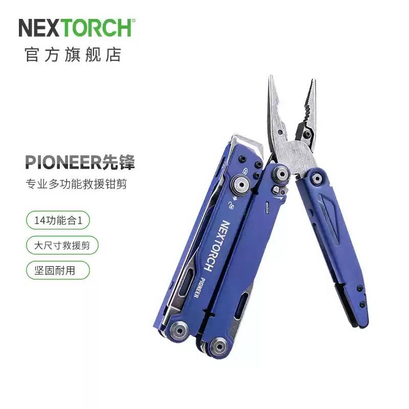 纳丽德先锋钳专业救援应急工具钳组合大剪刀折叠尖嘴战术钳剪 蓝色 488