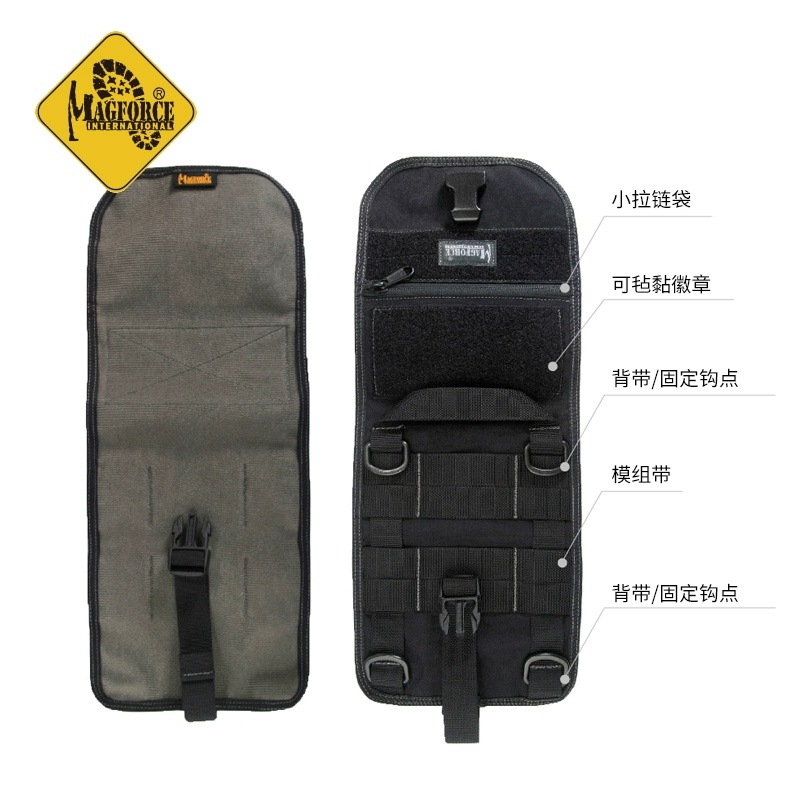 🤝Magforce 0339 户外分离式战术可拆卸单肩包 注胶黑色 1197