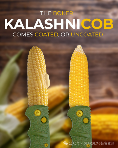 大自然是最好的色彩搭配师,Boker公司推出玉米折刀 大自然是最好的色彩搭配师,Boker公司推出玉米折刀