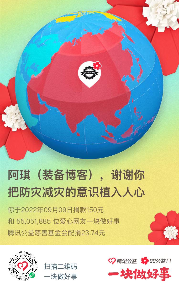 防汛救灾 公益捐助